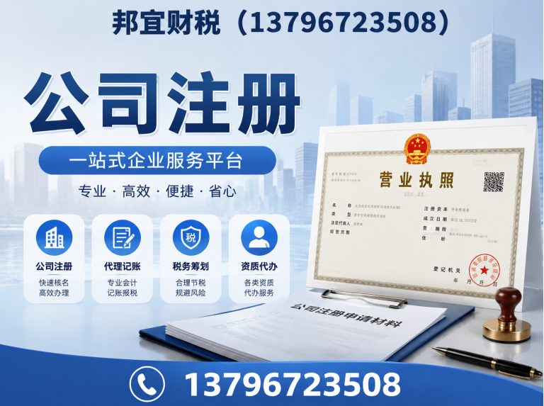 双城区哈尔滨财税公司展示图